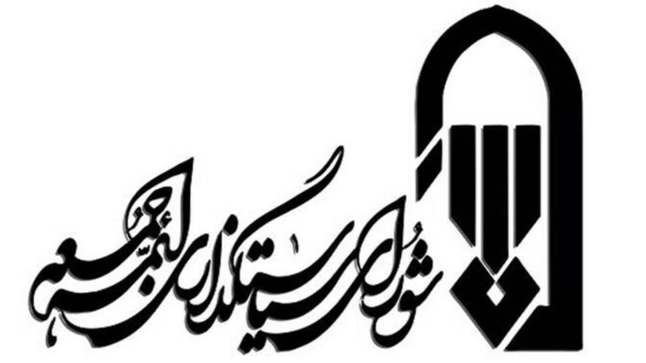 نماز جمعه ۲۹ فروردین اقامه نخواهد شد نماز جمعه ۲۹ فروردین اقامه نخواهد شد