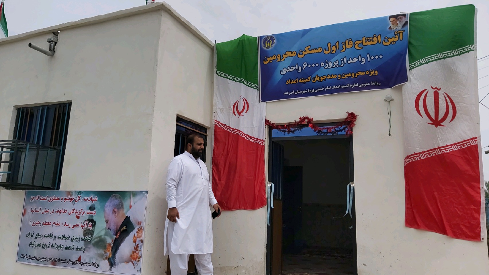 عیدی کمیته امداد به نیازمندان قصرقندی عیدی کمیته امداد به نیازمندان قصرقندی