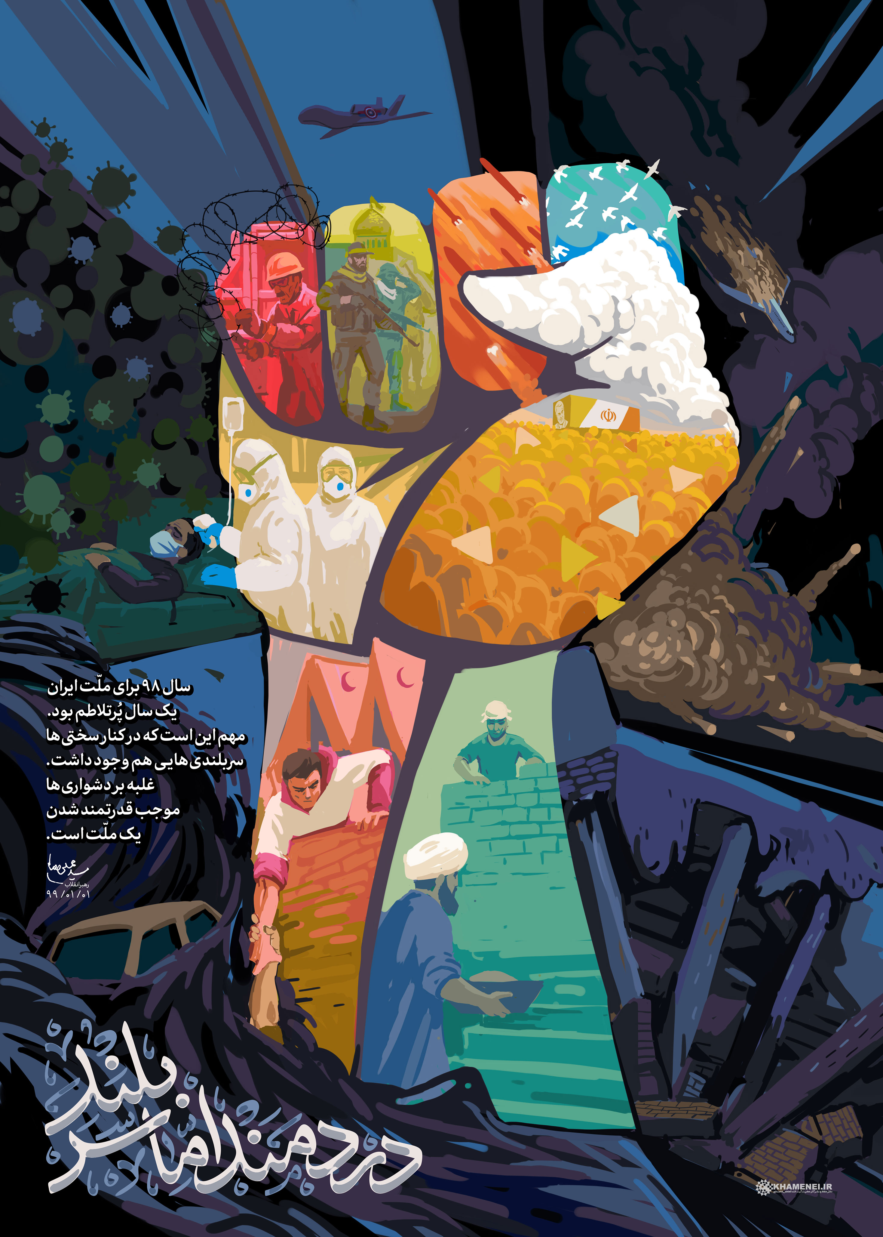 دردمند، اما سربلند دردمند، اما سربلند