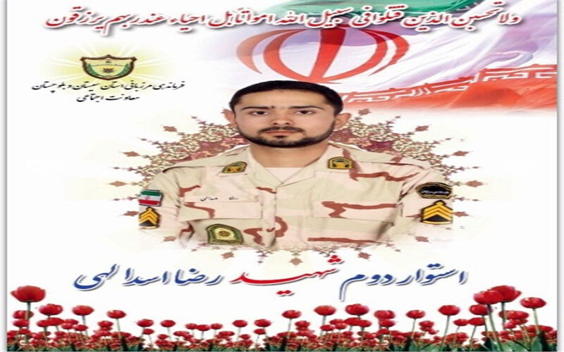 شهادت یکی از مرزبانان غیور هنگ مرزی زابل حین کنترل نوار مرز شهادت یکی از مرزبانان غیور هنگ مرزی زابل حین کنترل نوار مرز