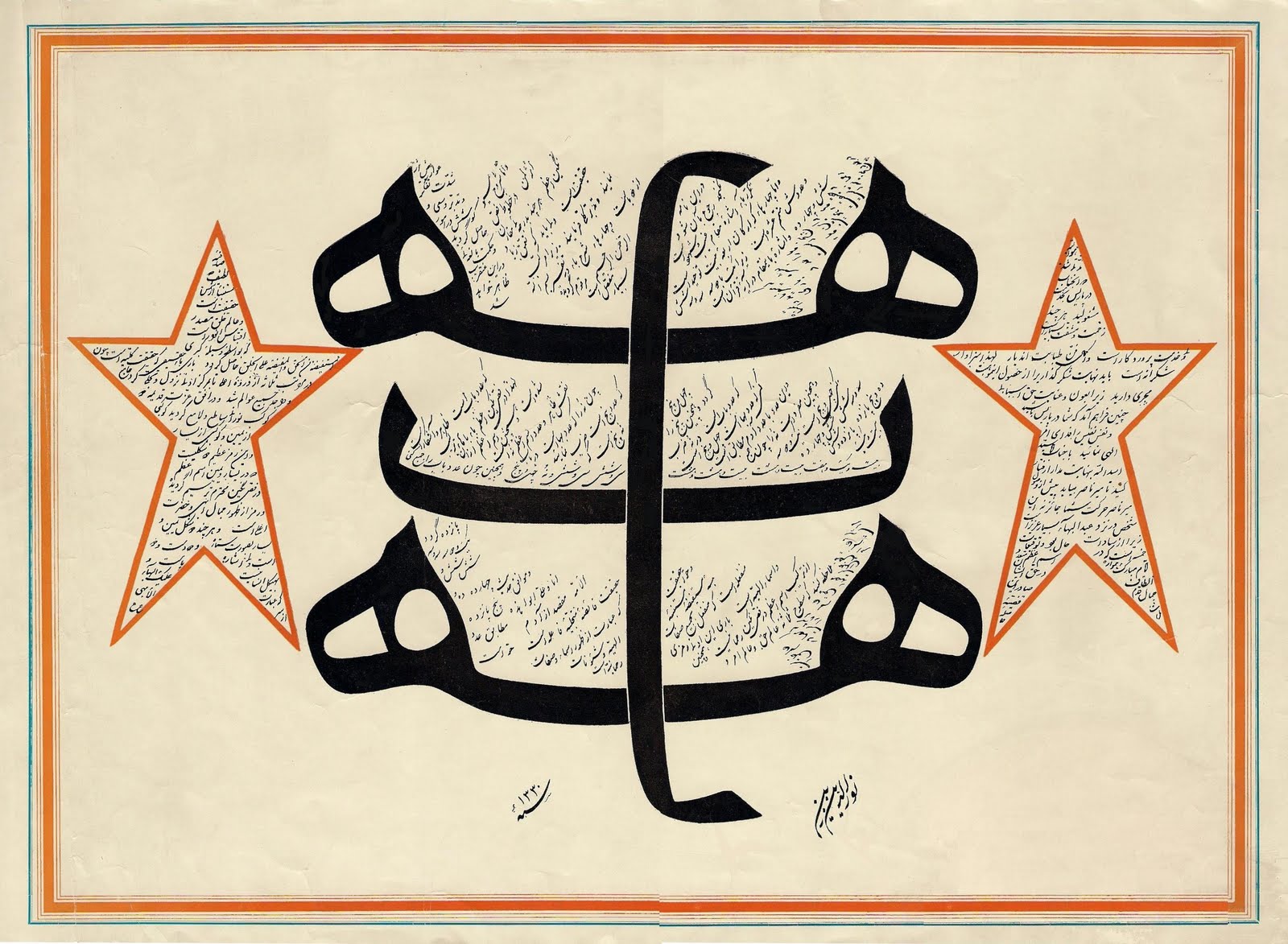 کدام نام خداوند کلید اجابت دعا است؟ کدام نام خداوند کلید اجابت دعا است؟