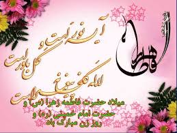 پیام تبریک وزیر بهداشت به مناسبت ولادت حضرت فاطمه زهرا (س) پیام تبریک وزیر بهداشت به مناسبت ولادت حضرت فاطمه زهرا (س)