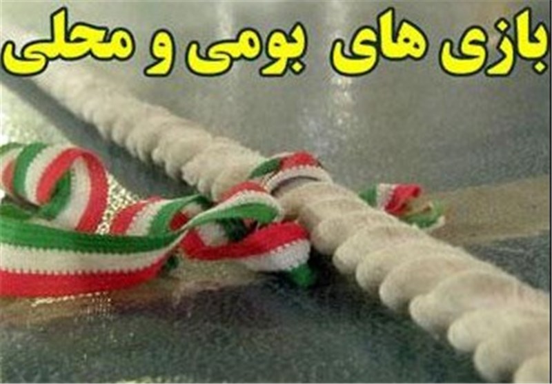 برگزاری جشنواره بازی‌های بومی و محلی در بوستان ولایت