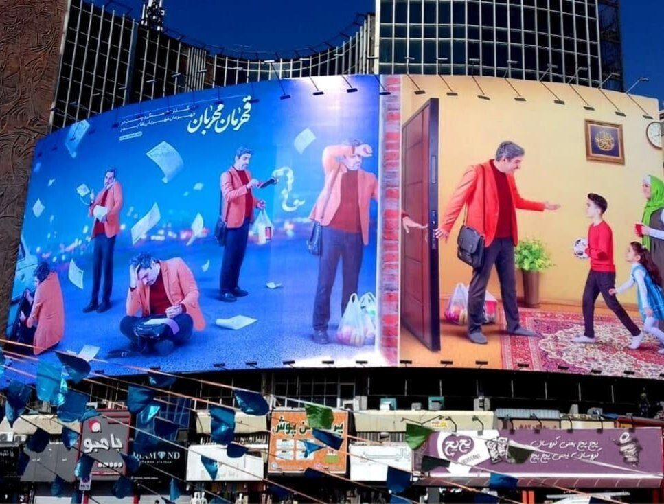 در آستانه روز پدر &laquo;قهرمان مهربان&raquo; رونمایی شد