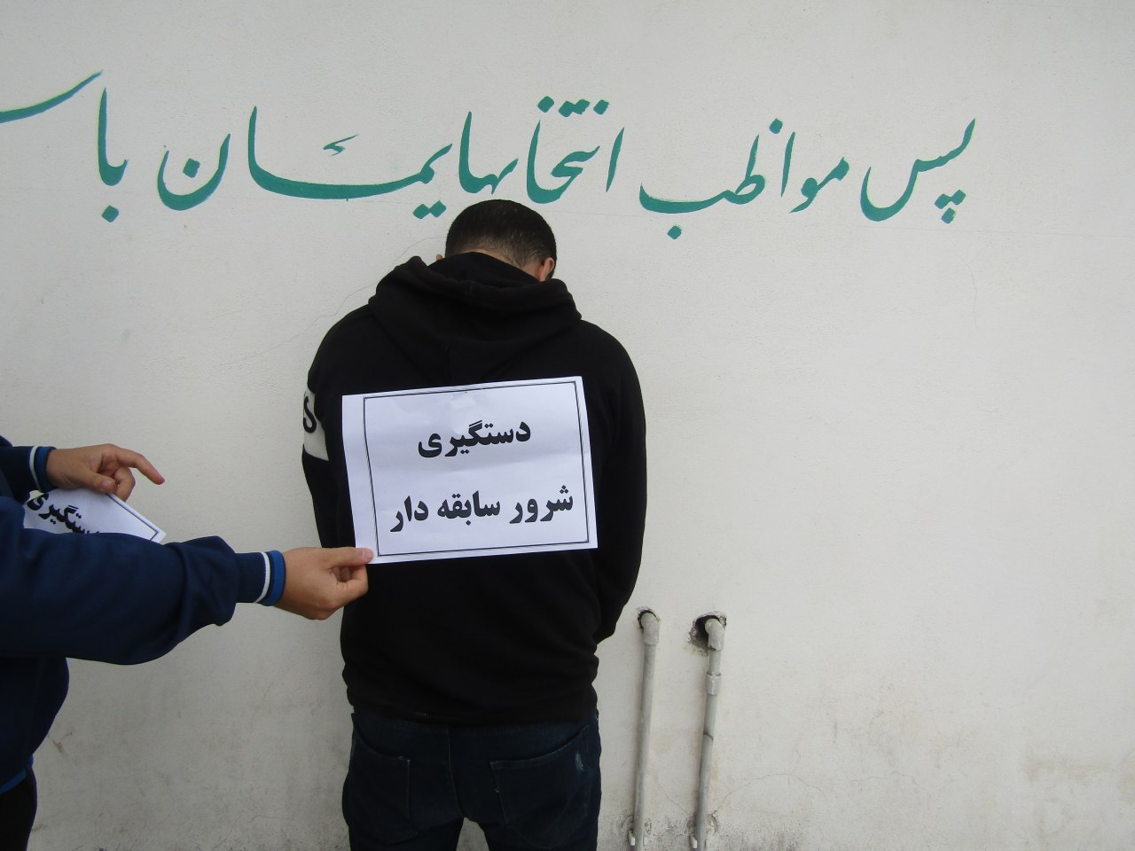 دستگیری 2 شرور در آستارا