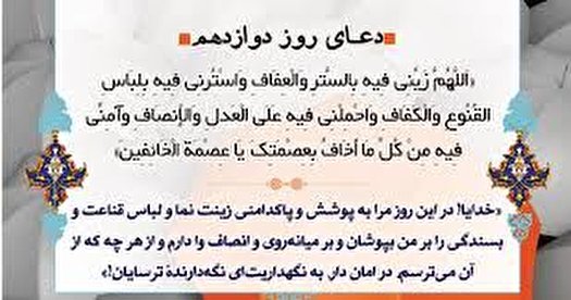 زینت انسان مؤمن زینت انسان مؤمن