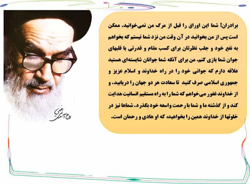 حکومت اسلامی؛ بالاترین نعمت الهی حکومت اسلامی؛ بالاترین نعمت الهی