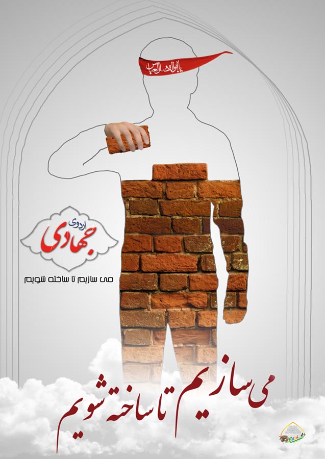 دیدار رئیس سازمان بسیج سازندگی کشور با خانواده 2 شهید