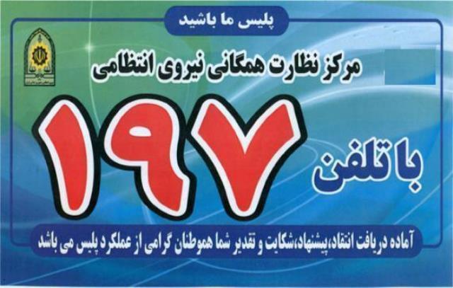 ۱۹۷ غیرحضوری شد