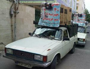 کمک خیران آملی به نوعروسان نیازمند کمک خیران آملی به نوعروسان نیازمند