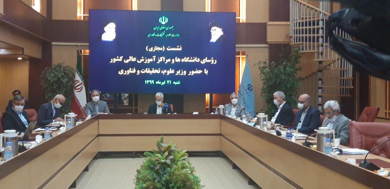 ارائه آموزش مجازی و ترکیبی در سال تحصیلی جدید