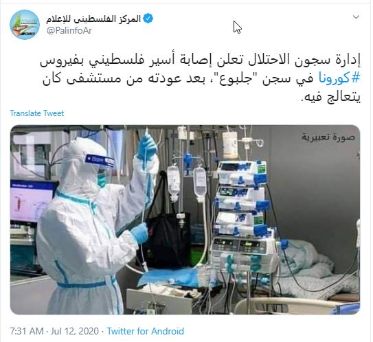 اهمال کادر درمان بیمارستانهای اسرائیل اهمال کادر درمان بیمارستانهای اسرائیل