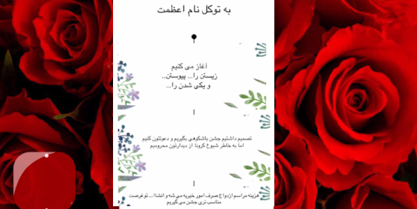 اقدام شایسته پزشک رامسری در ایام کرونایی