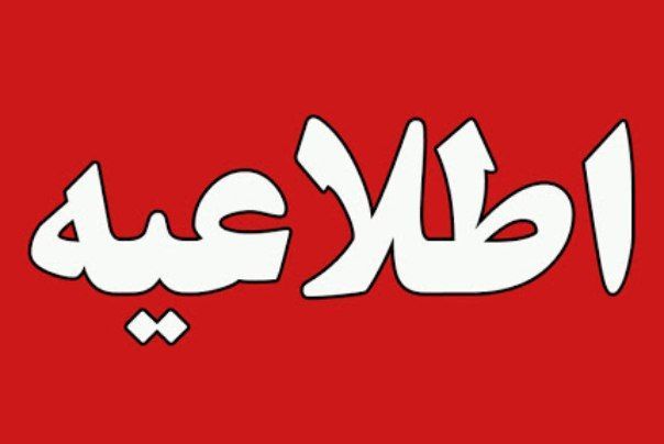 افت فشار یا قطعی آب و گاز افت فشار یا قطعی آب و گاز