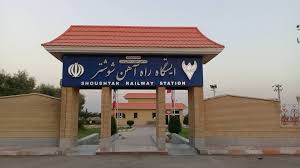 خاموشی سوت قطاردر شوشتر خاموشی سوت قطاردر شوشتر