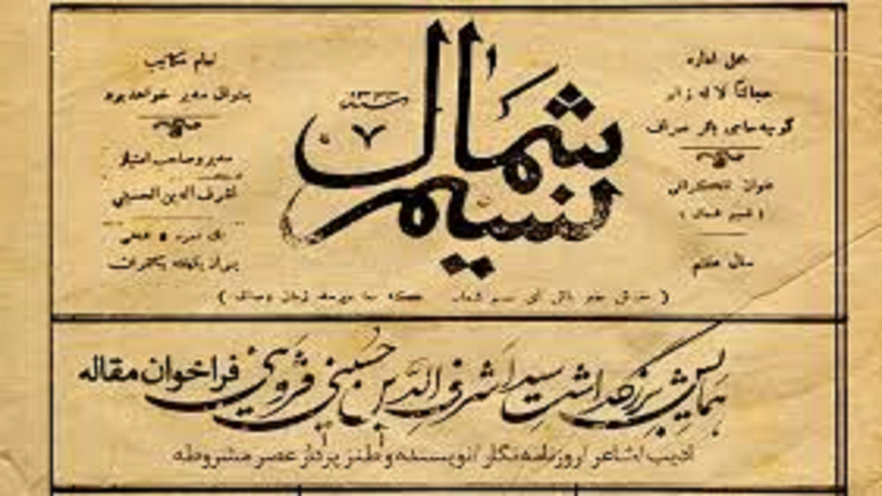 برگزاری همایش ملی نسیم شمال در قزوین