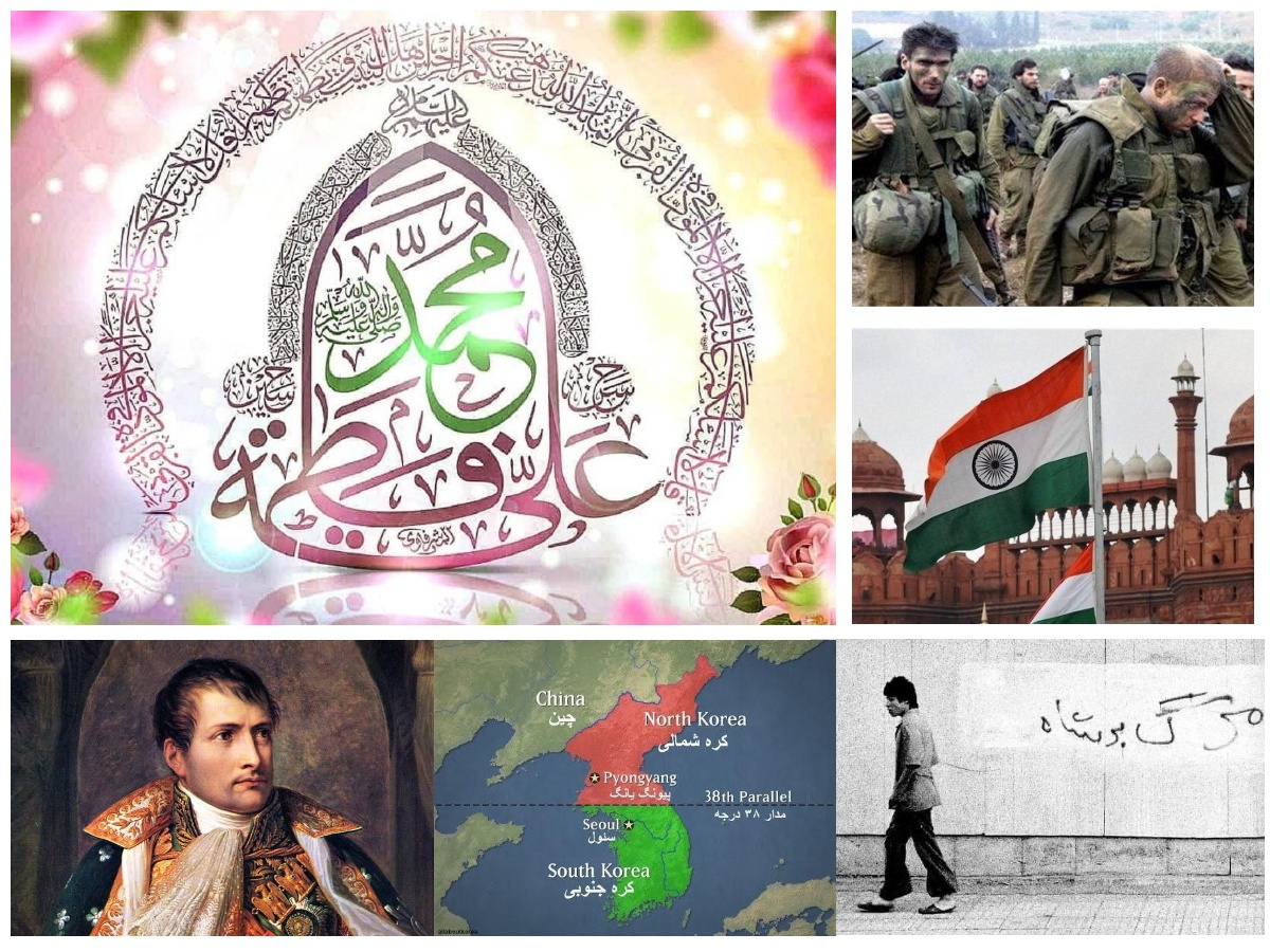 تقویم تاریخ، در چنین روزی بر دنیا چه گذشت؟