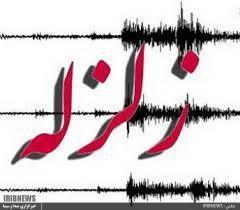 اَرَد لرزید