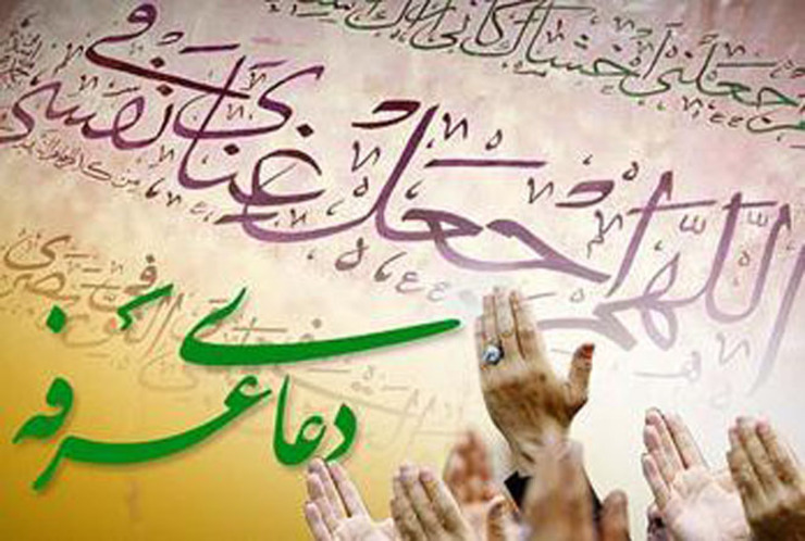 مراسم دعای عرفه مناطقی که قرمز نیستند برگزار میشود مراسم دعای عرفه مناطقی که قرمز نیستند برگزار میشود