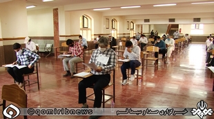 برگزاری آزمون دکتری تخصصی در قم برگزاری آزمون دکتری تخصصی در قم