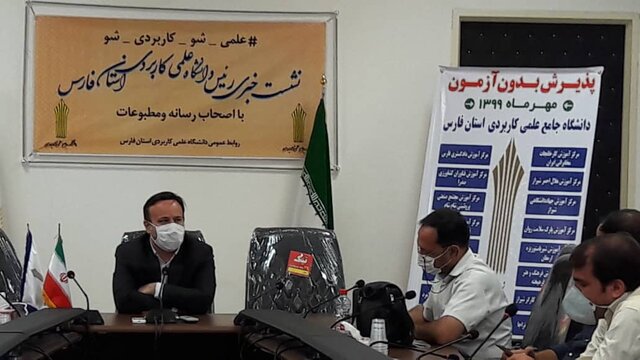 رونمایی سامانه مستقل خدمات مجازی دانشگاه علمی کاربردی فارس رونمایی سامانه مستقل خدمات مجازی دانشگاه علمی کاربردی فارس