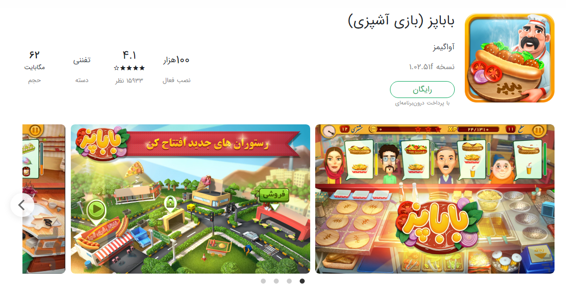 این بازی‌ها را با خیال راحت دانلود کنید