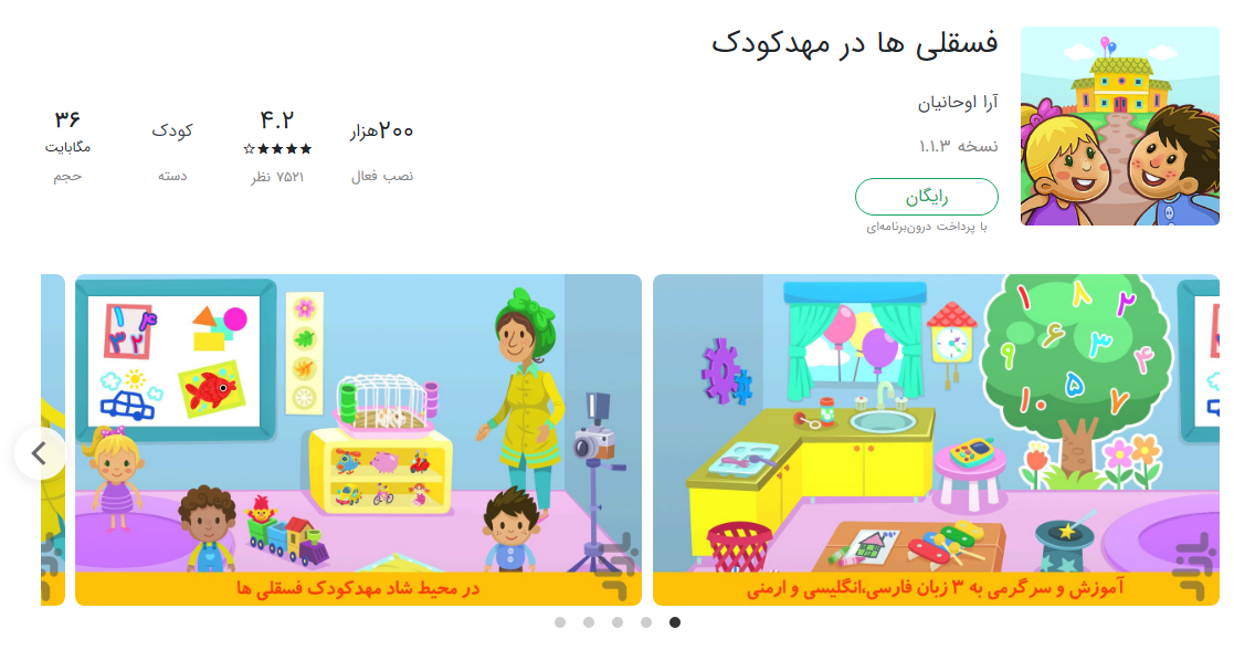 این بازی‌ها را با خیال راحت دانلود کنید