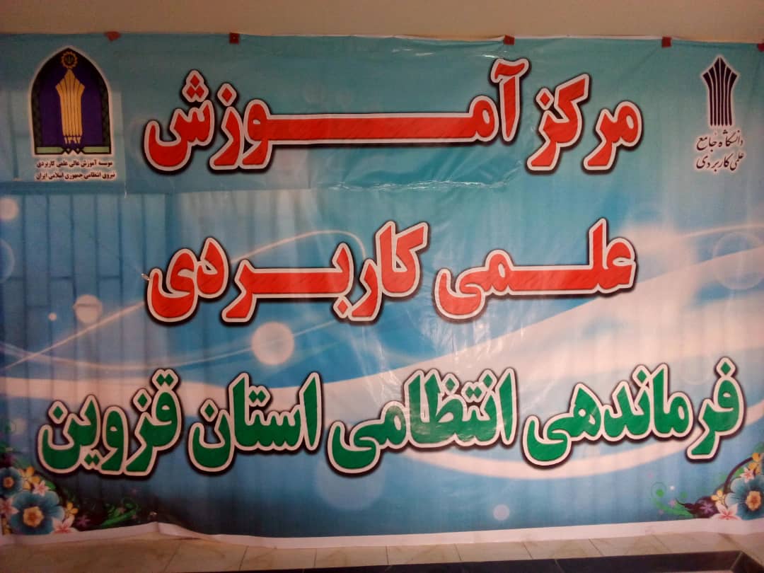 افتتاح یک طرح آموزشی در قزوین