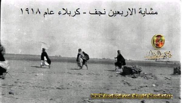 عکس های قدیمی پیاده روی اربعین