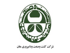 خروج هر نوع اموال از شرکت کشت و صنعت مغان ممنوع اعلام شد