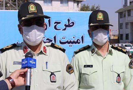 با هم برای امنیت و سلامت با هم برای امنیت و سلامت