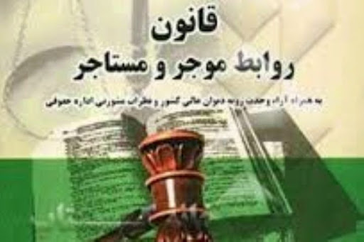 در نوشتن قرارداد اجاره به این نکات توجه کنید