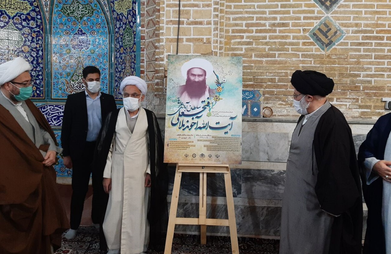 رونمایی از پوستر همایش ملی آیت الله ملا فتحعلی سلطان آبادی رونمایی از پوستر همایش ملی آیت الله ملا فتحعلی سلطان آبادی
