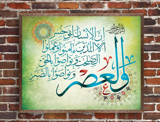 سوگند به عصر