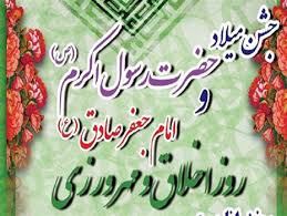 فرصتی برای ترویج اخلاق نبوی