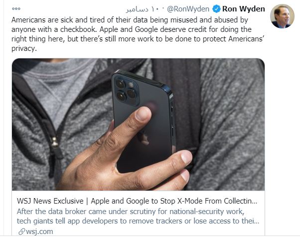 ردیابی کاربران به سبک صهیونیستی!