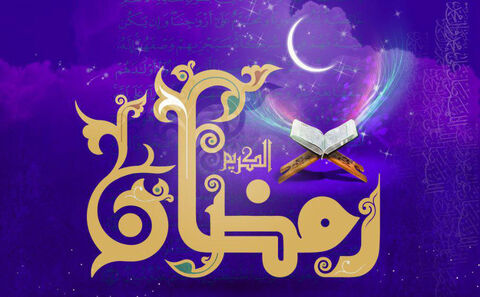 بهترین اعمال مستحبی ماه رمضان