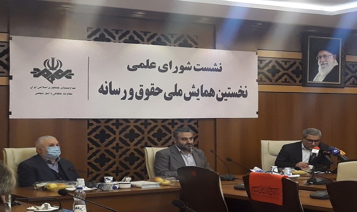 برگزاری نشست شورای علمی نخستین همایش ملی &laquo;حقوق و رسانه&raquo;