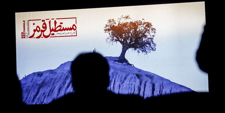 «مستطیل قرمز» باعث آشتی مردم ایلام با سینما شد «مستطیل قرمز» باعث آشتی مردم ایلام با سینما شد