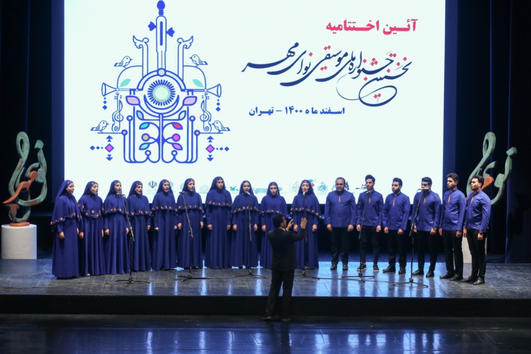 برگزاری مراسم  اختتامیه نخستین جشنواره موسیقی &laquo;نوای مهر&raquo;