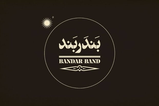 رقابت &laquo;بندربند&raquo; در هند و لبنان