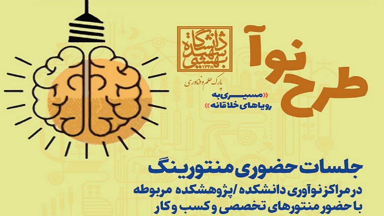 پایش اولیه رویداد نوآ امروز به کار خود پایان می دهد