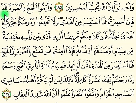 آیات قرآن در رابطه با روزه و ماه رمضان