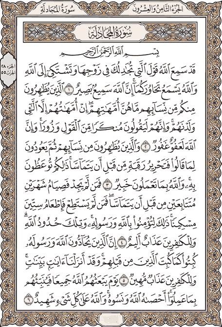 آیات قرآن در رابطه با روزه و ماه رمضان