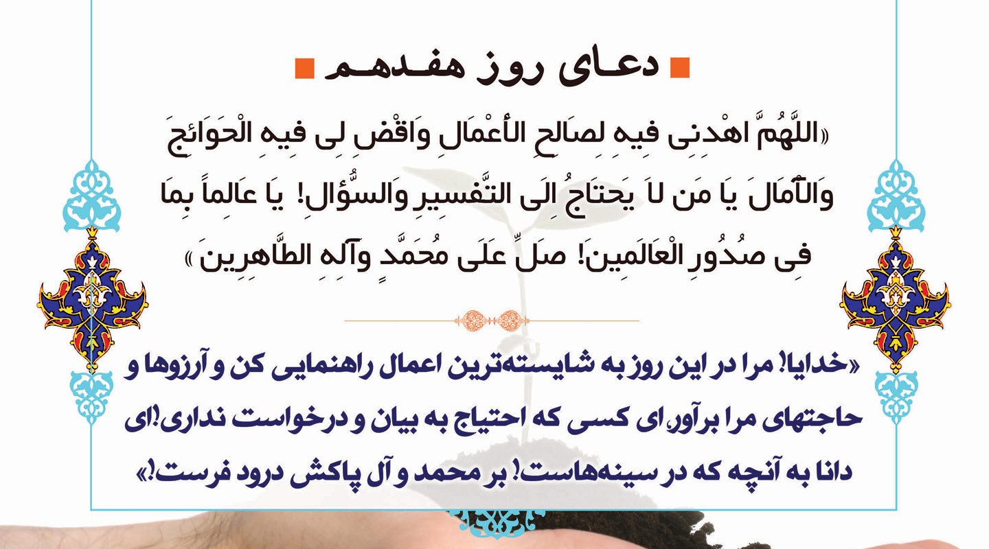 دعا و ترتیل قرآن ویژه روز هفدهم ماه رمضان + دانلود