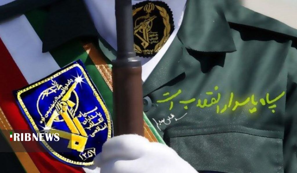  سپاه پاسداران 