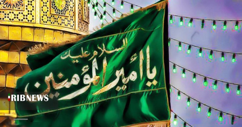 جشن میلاد امیر مومنان علی ع  در یزد