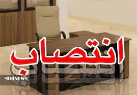 یک انتصاب در معاونت فنی و عمرانی شهرداری تهران یک انتصاب در معاونت فنی و عمرانی شهرداری تهران