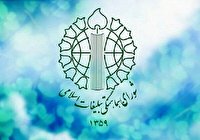 دعوت شورای هماهنگی تبلیغات اسلامی به مراسم بزرگداشت شهدای رمضان حرم مطهر رضوی