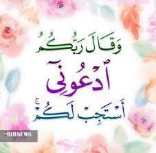 دعای روز هفدهم ماه مبارک رمضان